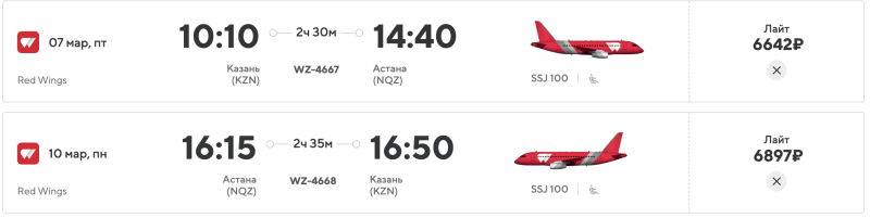 From Kazan to Kazakhstan for 13,500 rubles round trip/6,600 rubles one way