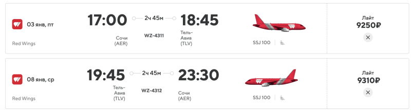 From Sochi to Tel Aviv on almost any date from the end of October to the end of March for 9250 rubles/round trip for 18,500 rubles