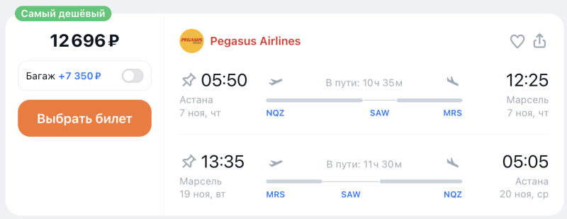 Omsk, wake up! From Astana to Marseille and Podgorica from 10300 rubles round trip