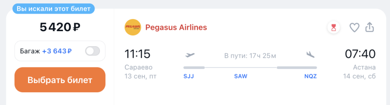 Pegasus has a magical sale! Without Russia, so what