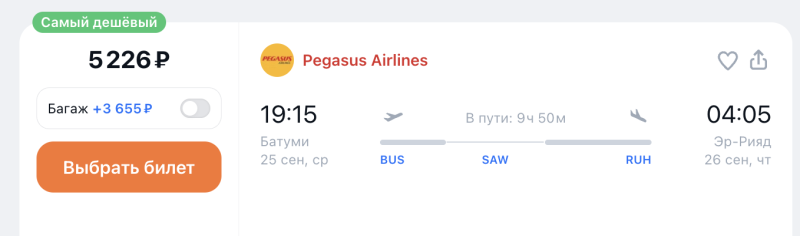 Pegasus has a magical sale! Without Russia, so what